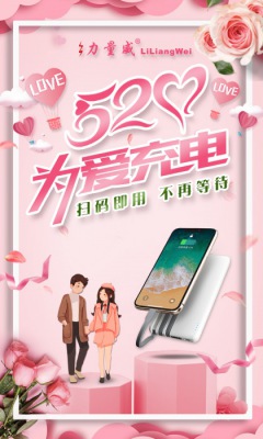 为爱充电，扫码即用，不用等待？